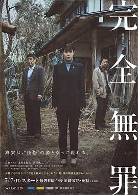 古畑任三郎剧场版