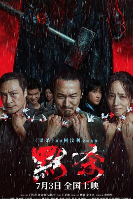 热血高校2高清