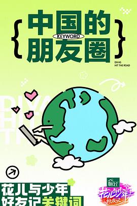 匹夫英雄传