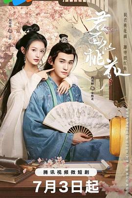 美美哒免费影院高清在线观看