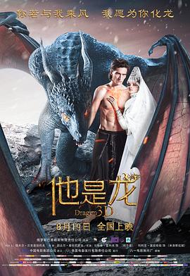 地心游记2