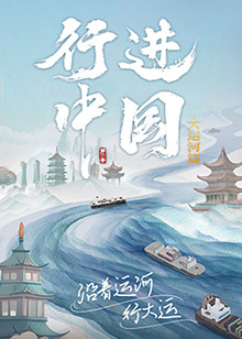 雪滴花第八集