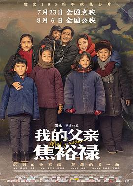 格格要出嫁剧情