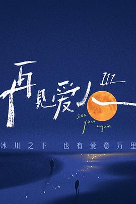 守卫者 浮出水面