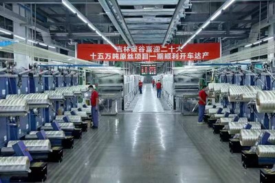 吉林化纤15万吨原丝项目一期5万吨开车达产