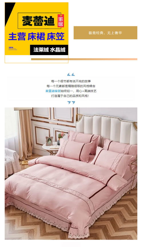 文章页面 叠石桥网销导航 91家纺网销导航 家纺网销人喜欢看的网销导航 叠石桥网销供货