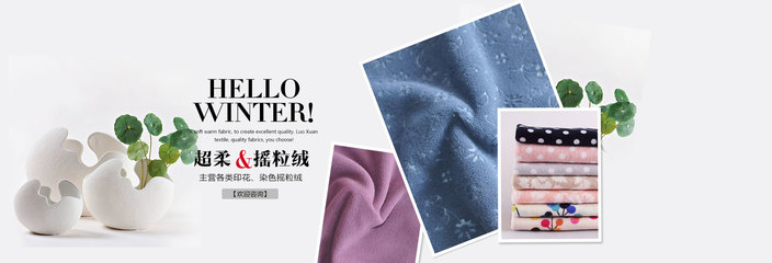 绍兴煜煌针纺织品