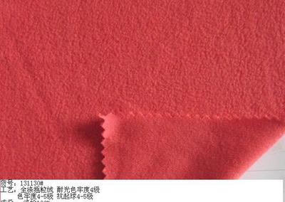 全涤摇粒绒 耐光色牢度4级 色牢度4-5级 抗起球4-5级
