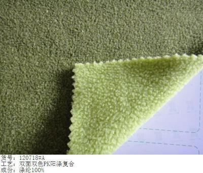 优质双色低弹绒/ 外套面料