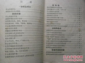 针纺织品商品知识