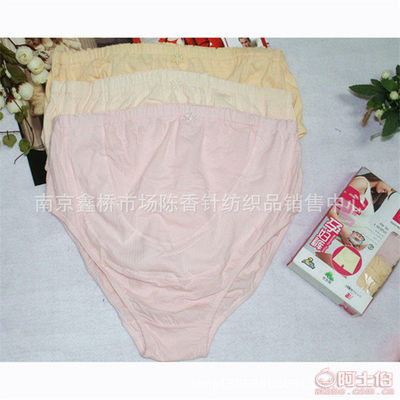 【专柜正品安妮芳女士内裤可自由调节纯棉孕妇裤2064】南京鑫桥市场陈香针纺织品销售中心 - 产品库